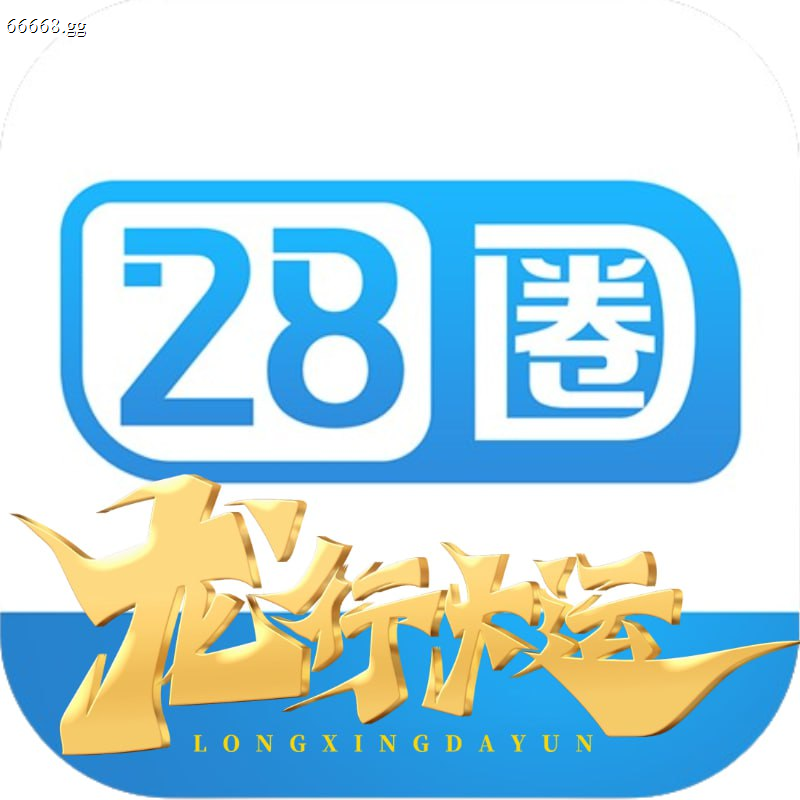南宫集团-28圈
☆点击注册账户-下载APP-登陆平台账号！